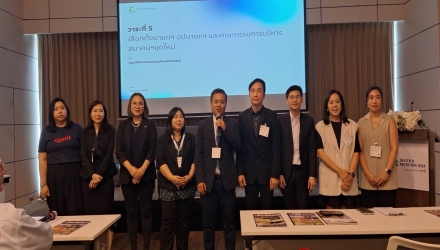 การประชุมใหญ่สามัญประจำปี 2569 สมาคมธุรกิจเวชภัณฑ์สัตว์ 